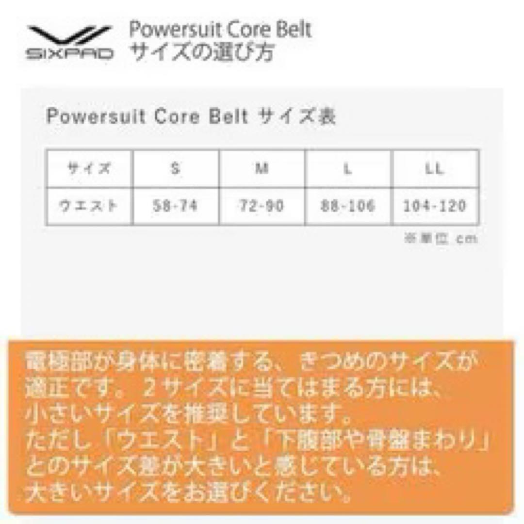 【新品未使用】SIXPAD シックスパッド コアベルト ブラック EMS