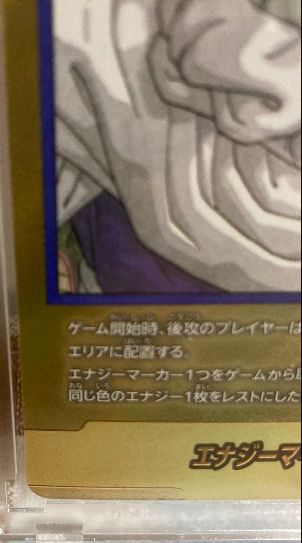 ドラゴンボール マンガブースター1 エナジーマーカー 金　二十巻　E-55