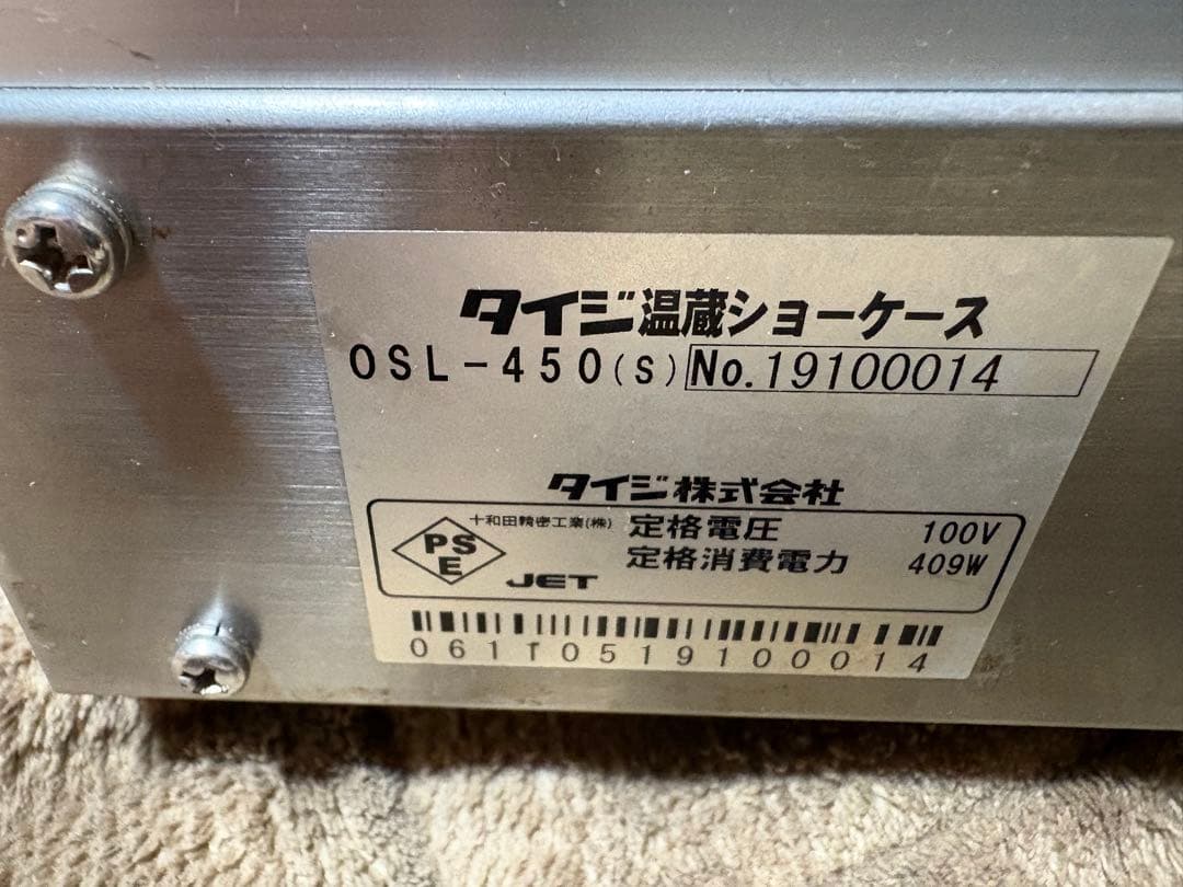 TAIJI タイジ　ホットショーケース