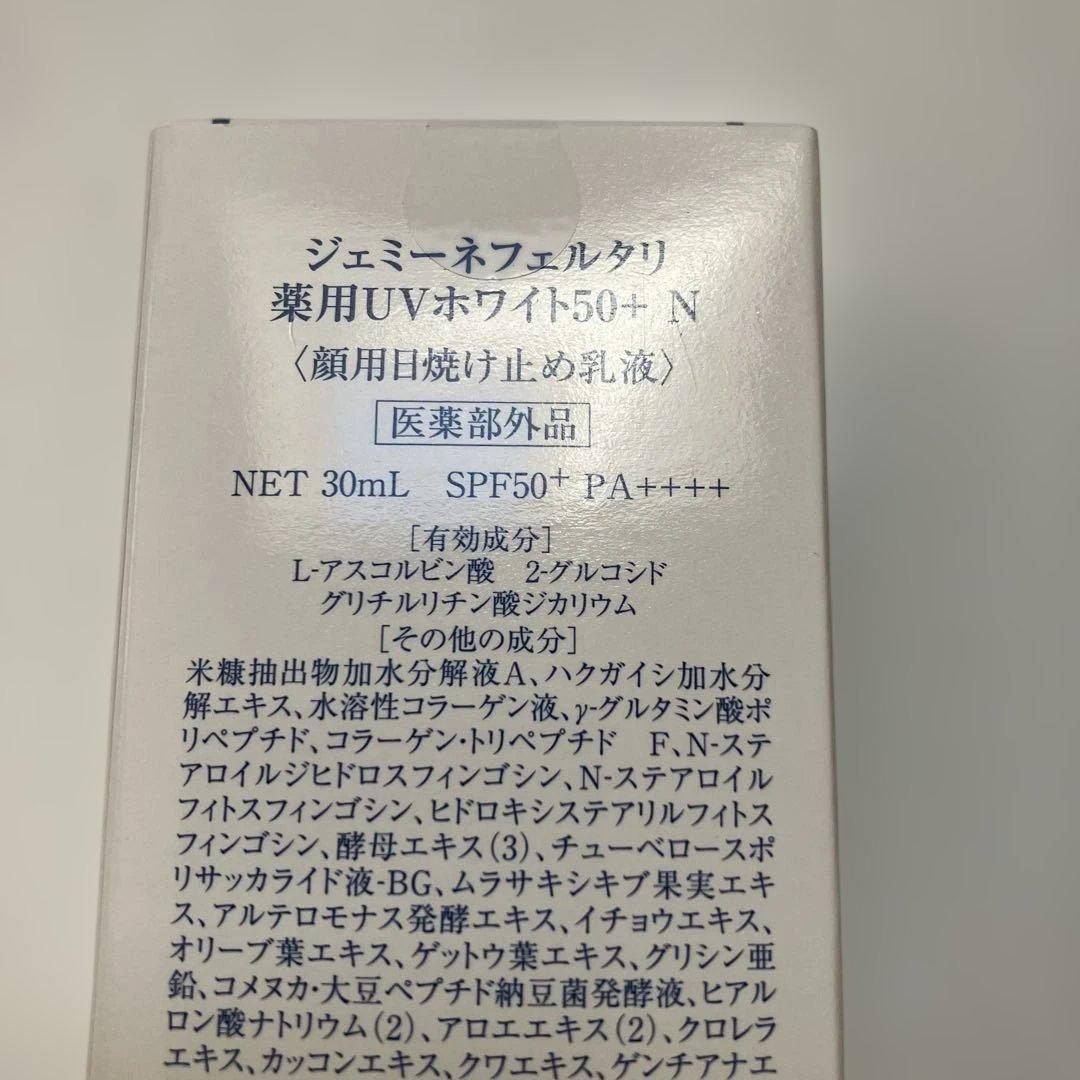 クリスタルジェミー つやリンクルローション　他