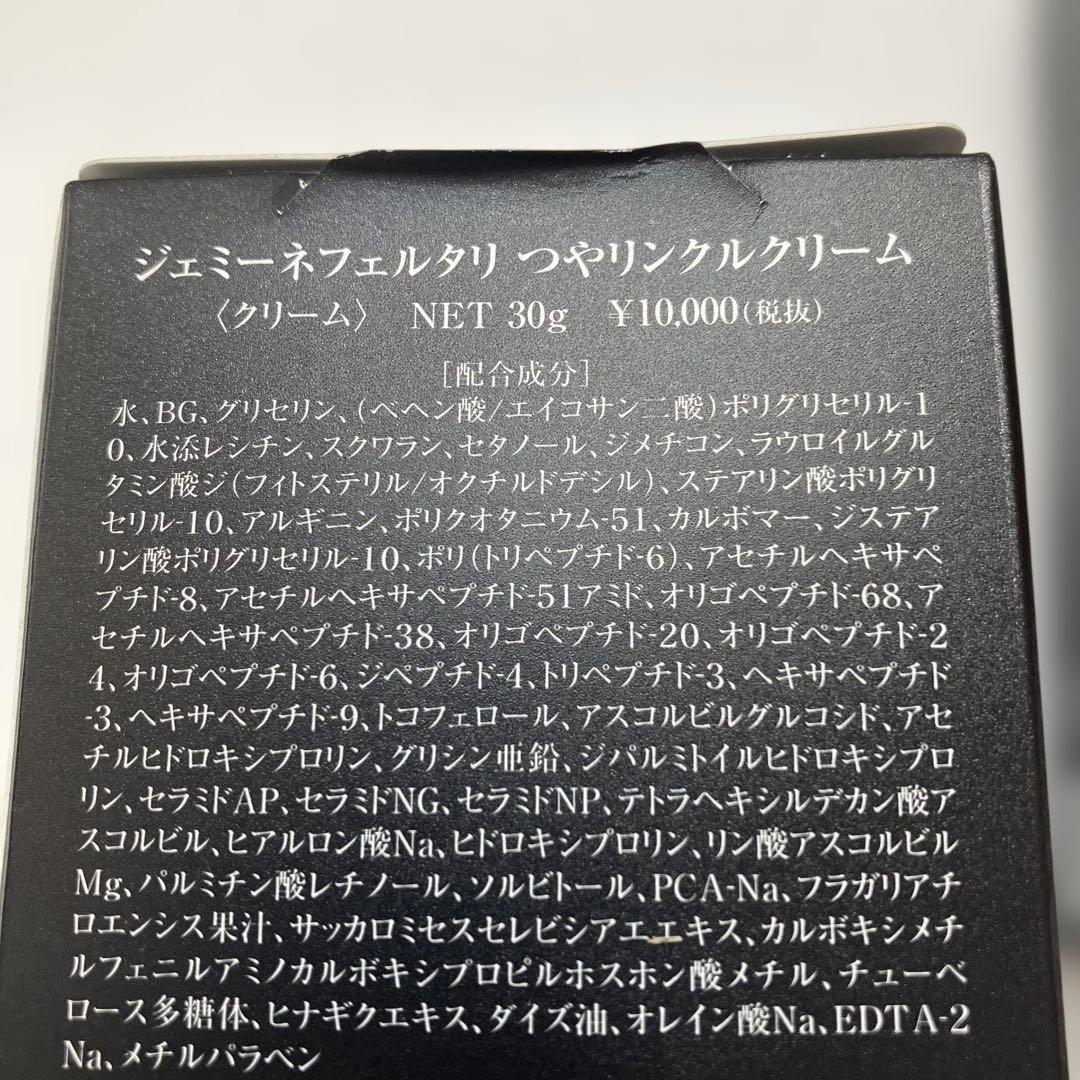 クリスタルジェミー つやリンクルローション　他
