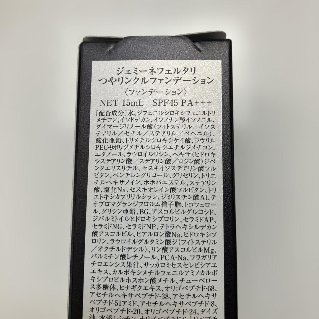 クリスタルジェミー つやリンクルローション　他