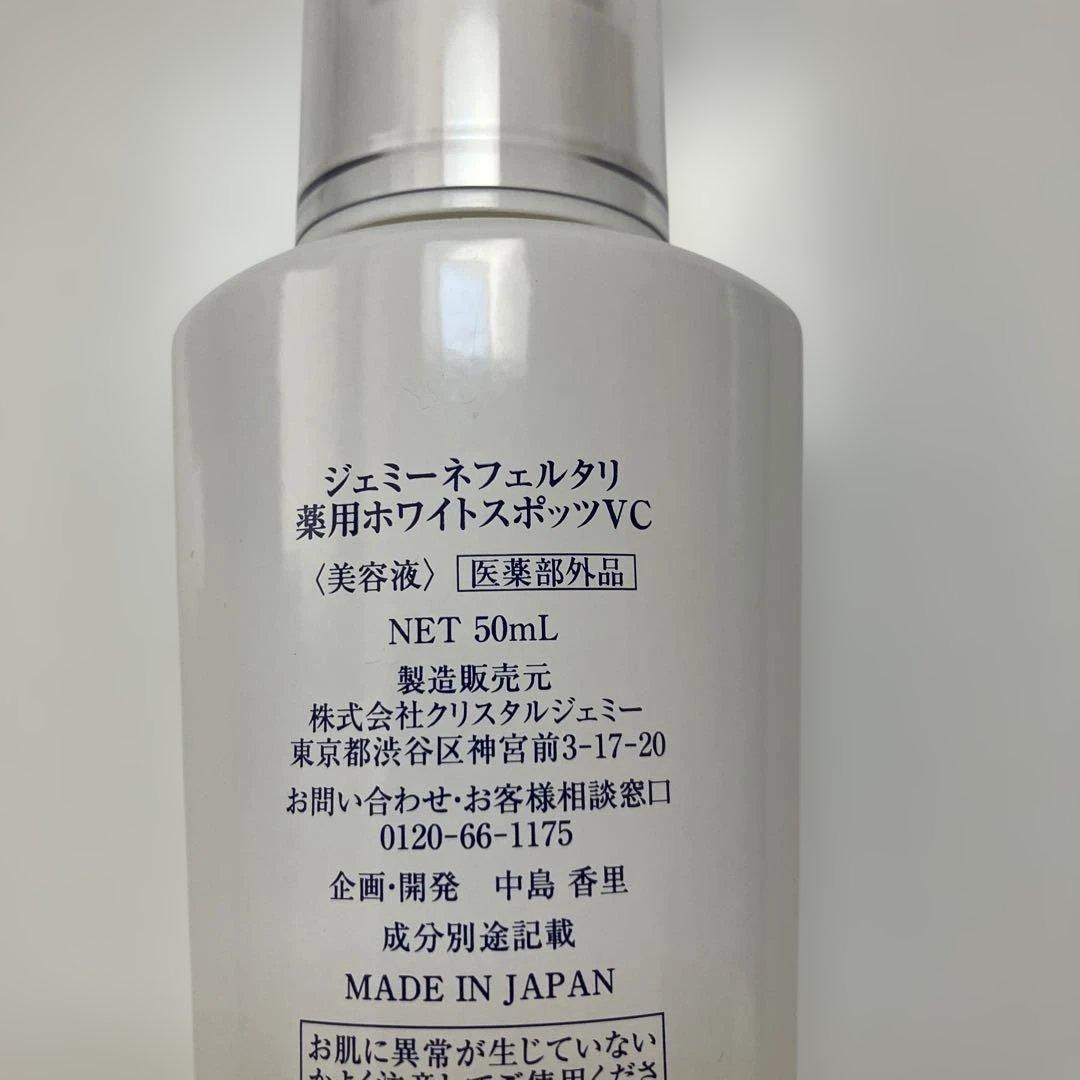 クリスタルジェミー つやリンクルローション　他