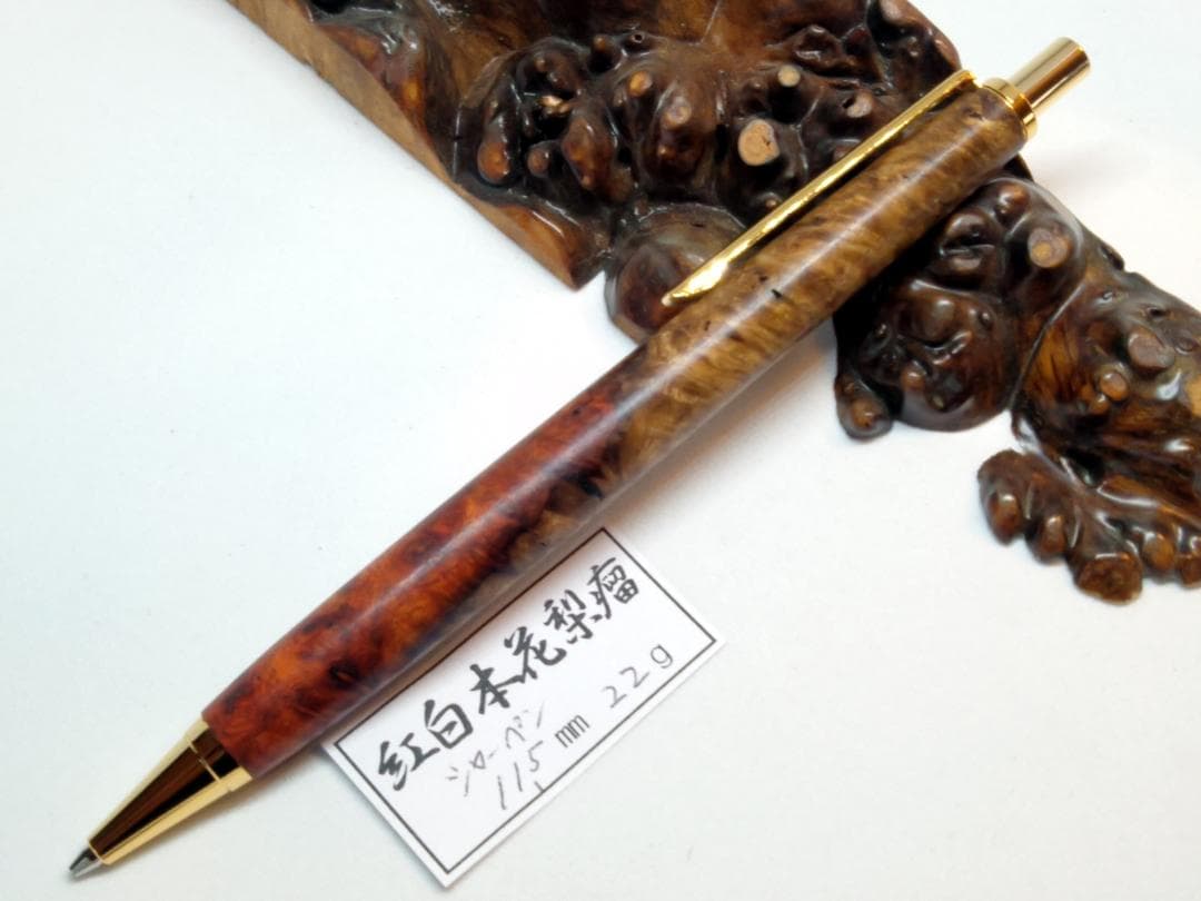 【hituzi】　 木軸　ファンラインボールペン・スリムラインシャープペン
