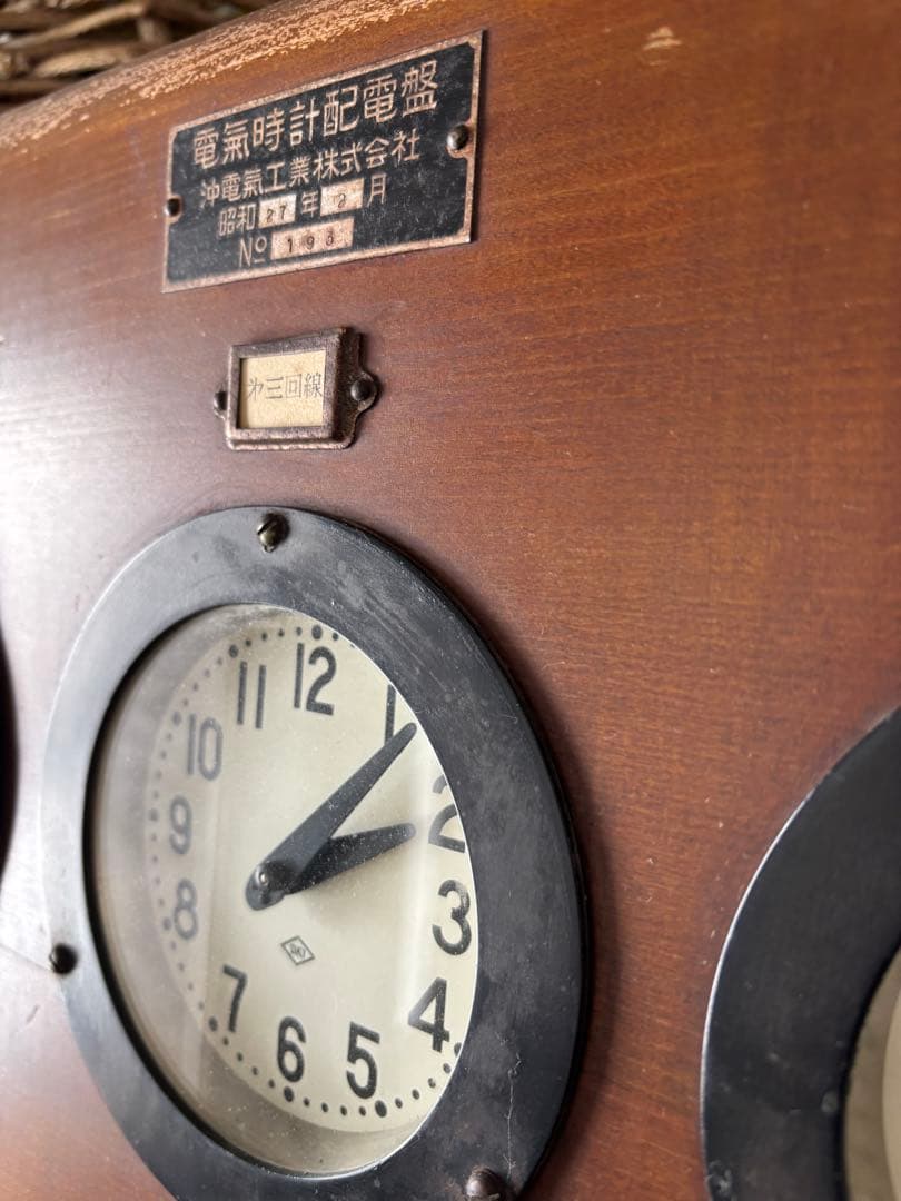 電気時計配電盤