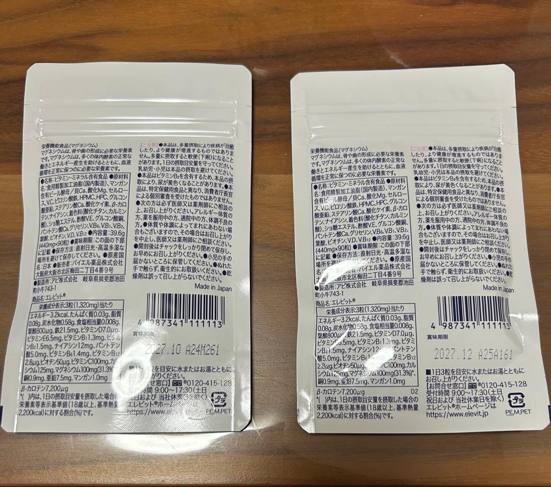 エレビット　バイエル薬品