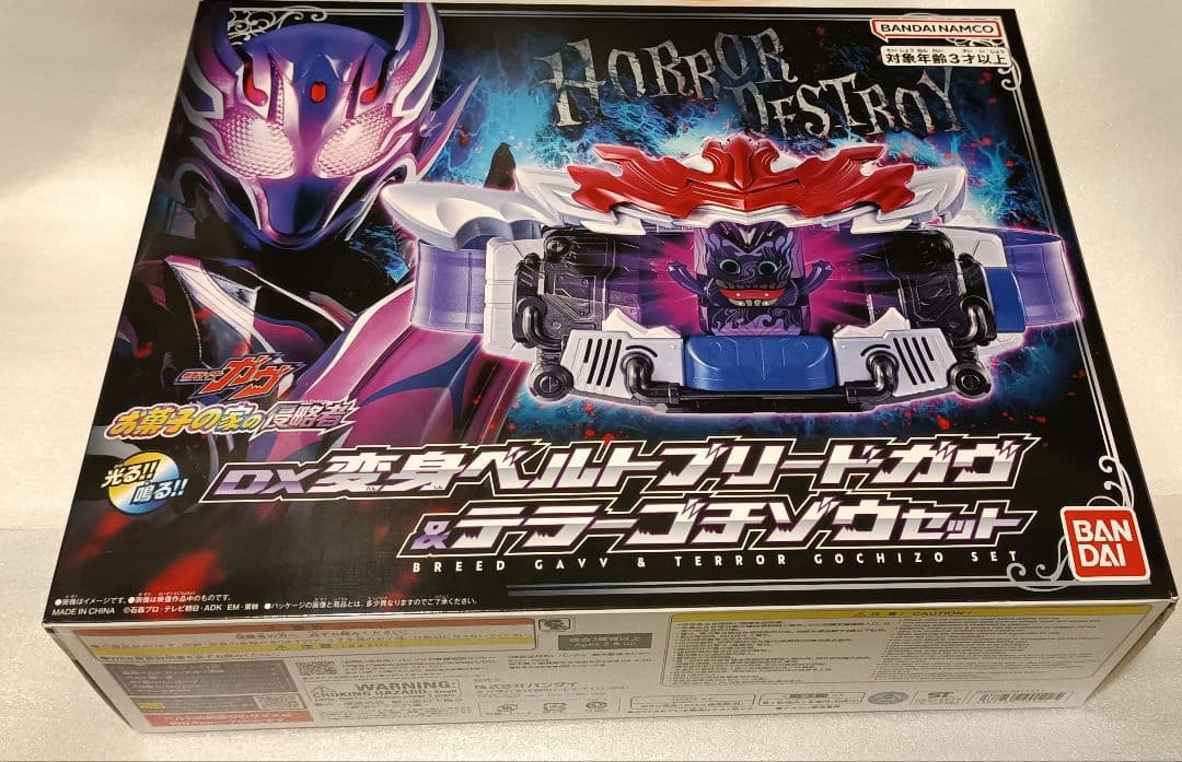 変身ベルト　ブリードガヴ　仮面ライダーガヴ　仮面ライダーカリエス　ゴチゾウ欠品