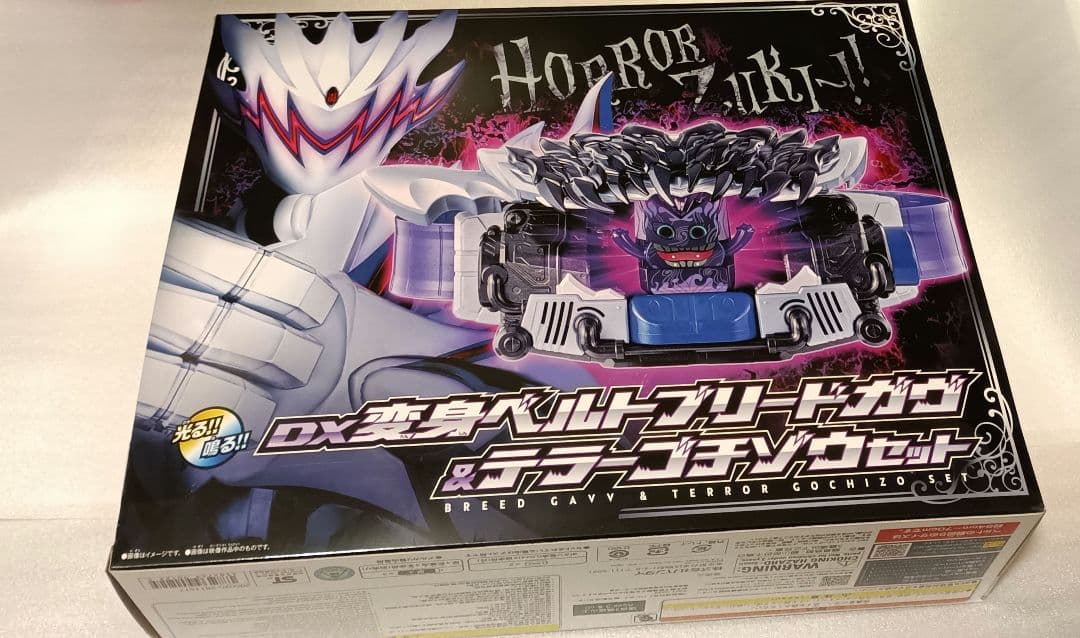 変身ベルト　ブリードガヴ　仮面ライダーガヴ　仮面ライダーカリエス　ゴチゾウ欠品