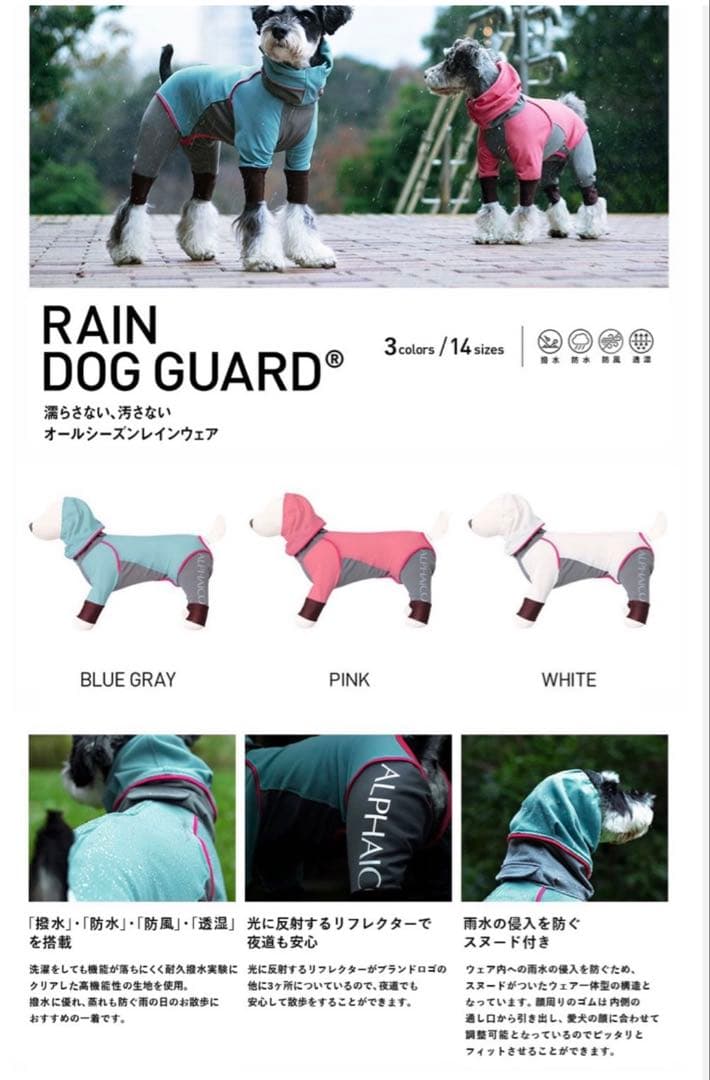 ALPHAICON レインドッグガード　XL