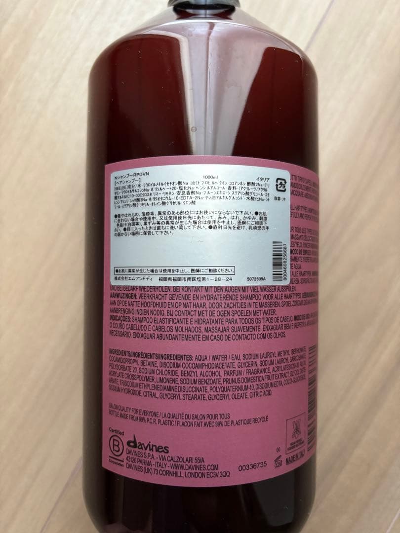 ダヴィネス ナチュラルテック シャンプーRP 1000ml