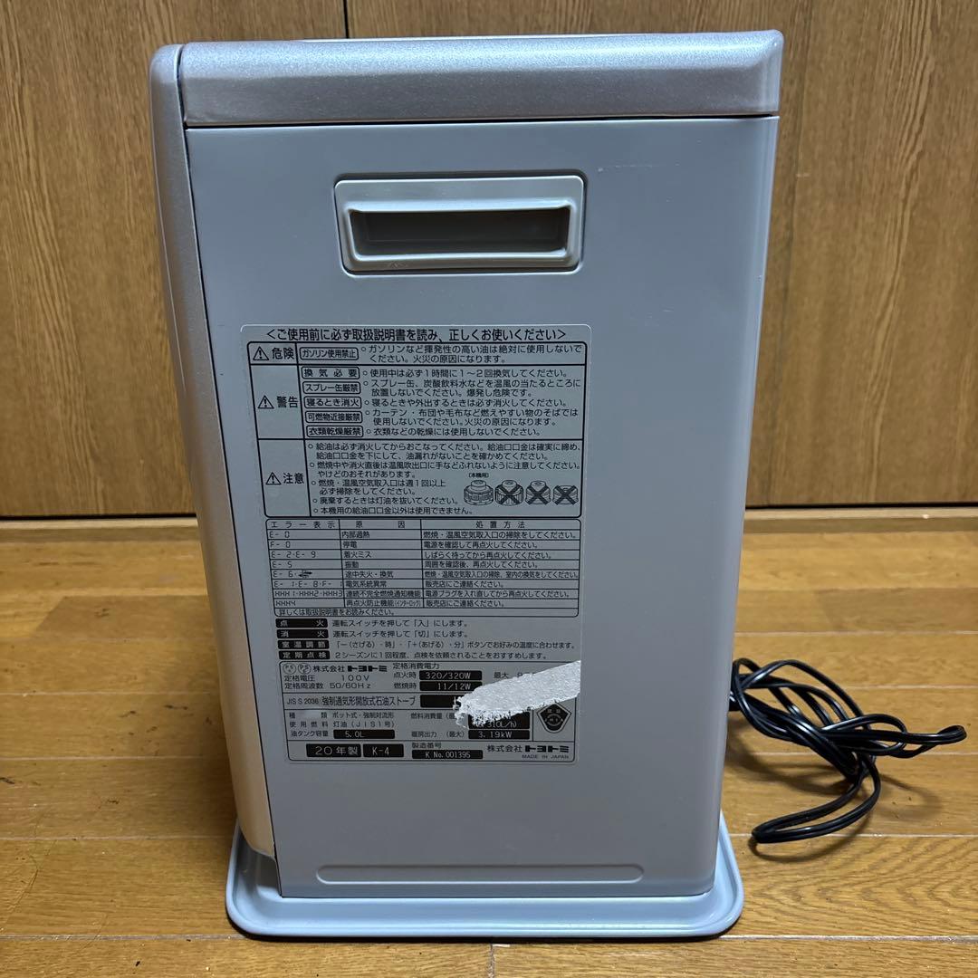 トヨトミ　灯油ファンヒーター シルバー