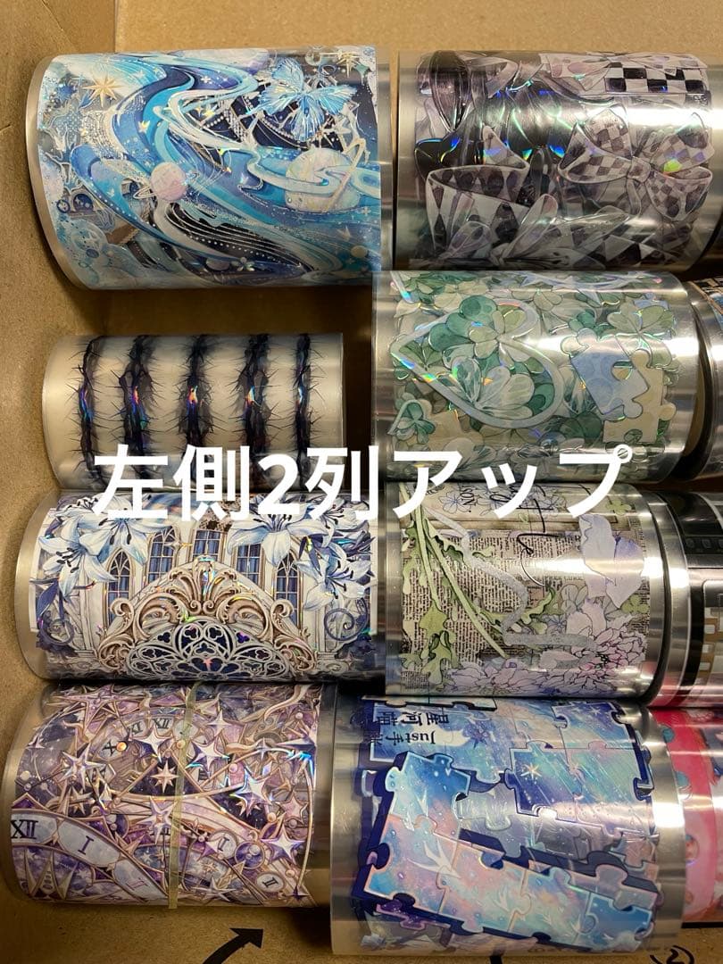 海外マステ　まとめ売り　16個セット