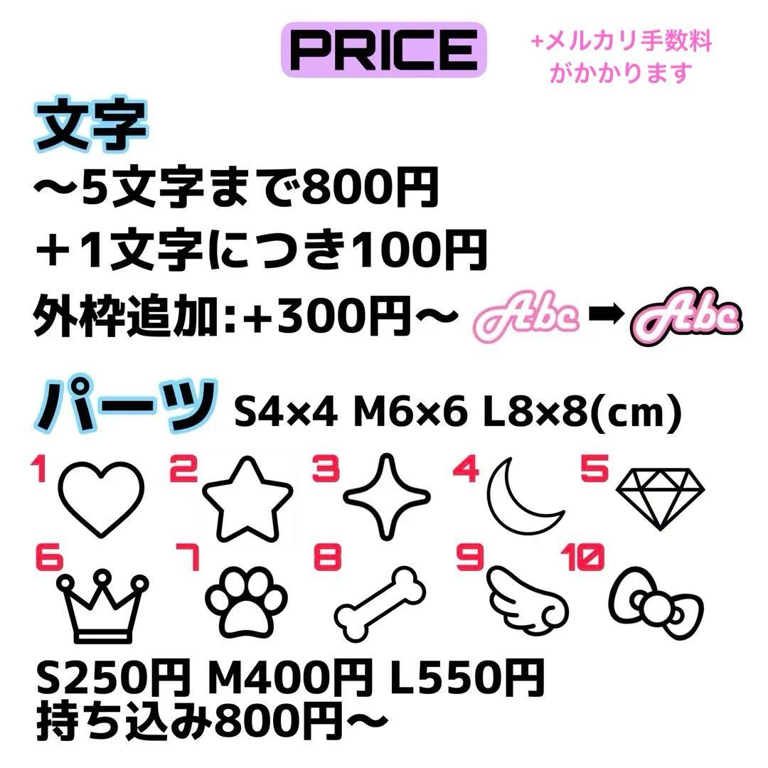 デコストーン　うちわ　デコ　オーダーページ