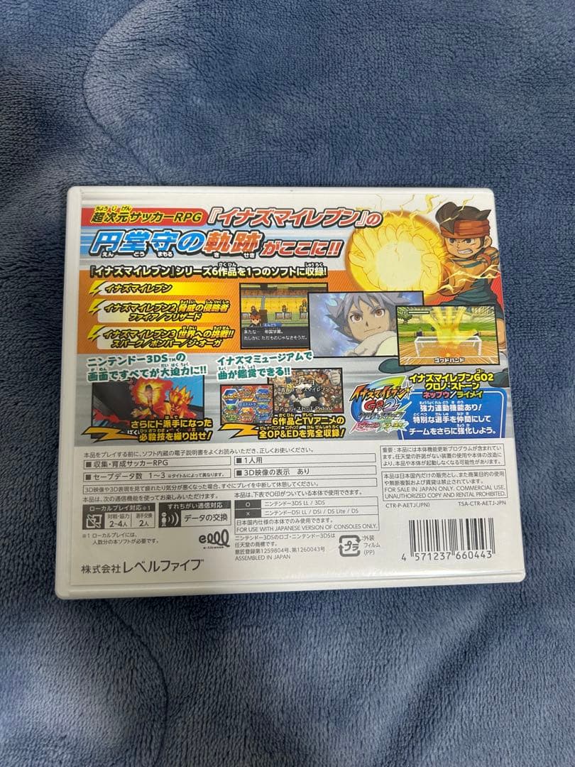イナズマイレブン 1・2・3!! ニンテンドー3DS