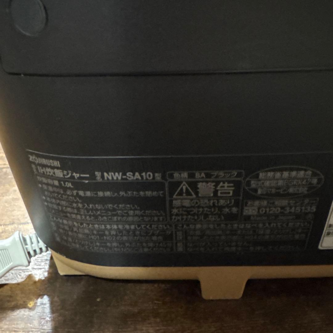 IH炊飯器 NW-SA10型 ブラック　象印