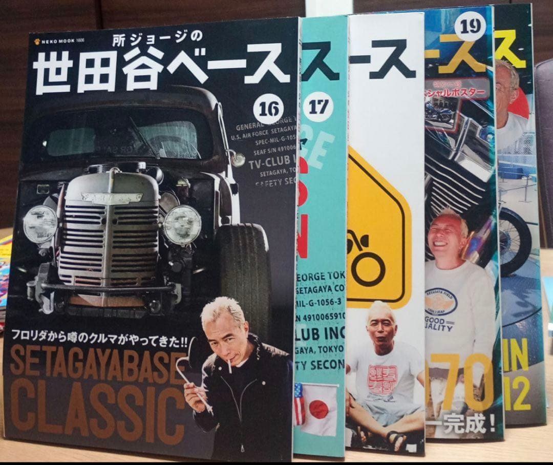 ま*く様 世田谷ベース　1〜 33　特別付録付き