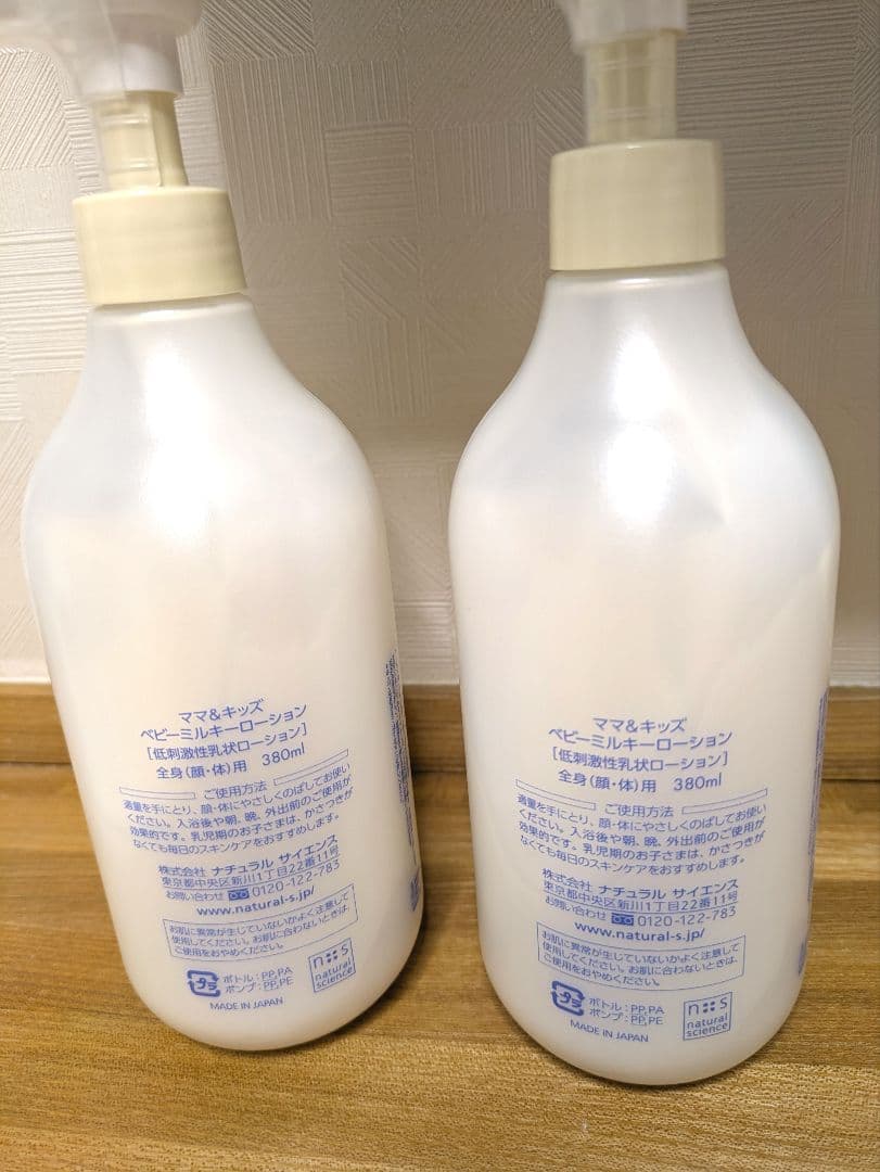 ボディローション Mama & Kids Baby milky lotion 380ml