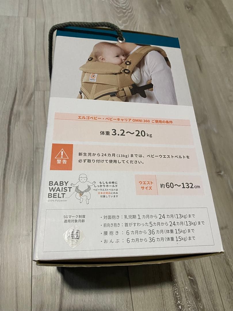 【新品未開封　定価22000円】エルゴベビーOMNI 360クールエアメッシュ