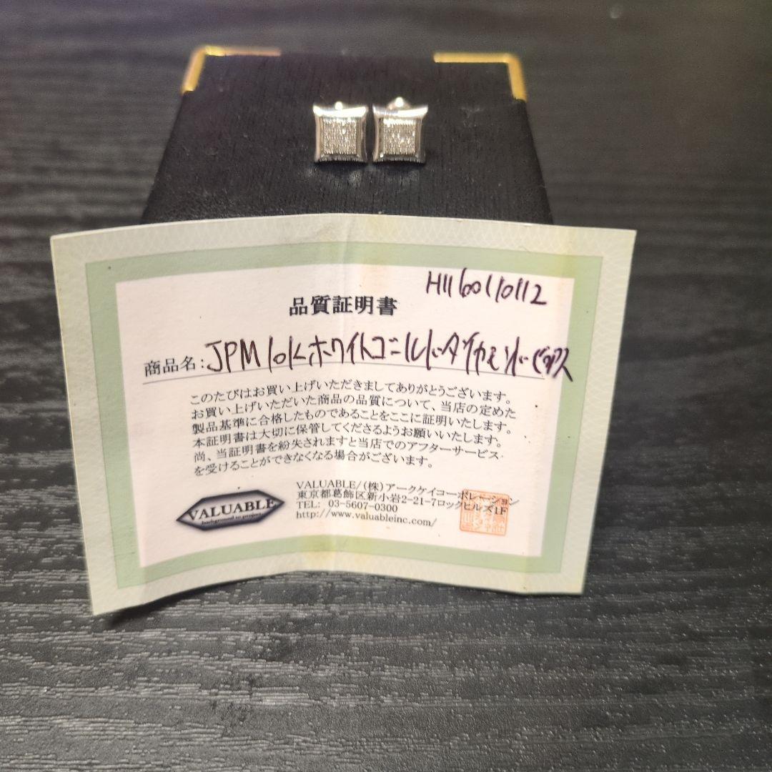 アヴァランチ10Kホワイトゴールド ダイヤモンドピアス 2個セット