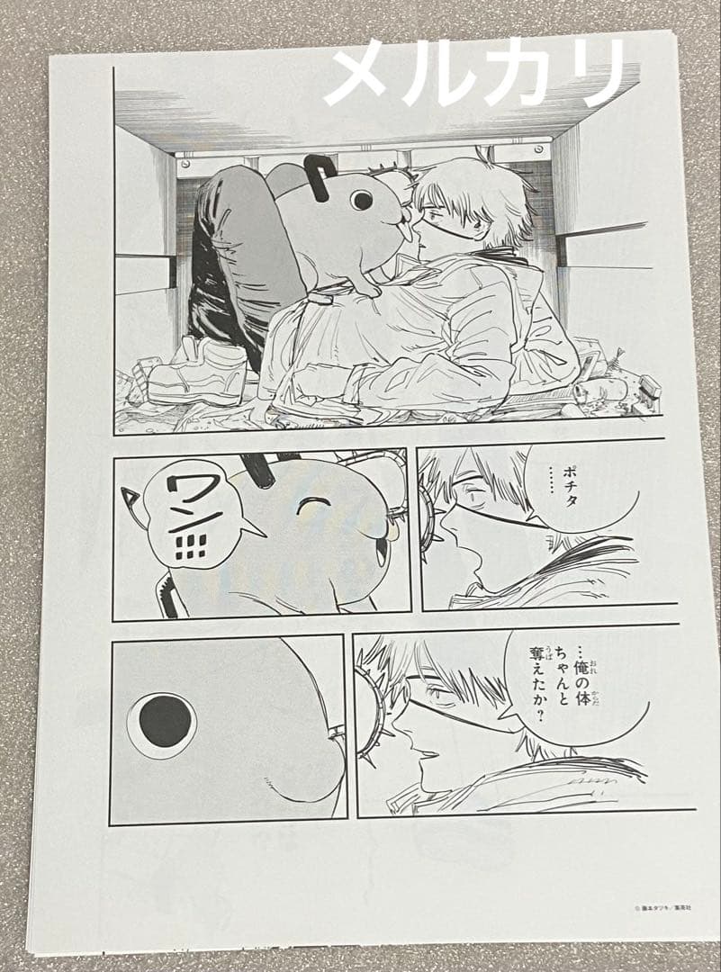 チェンソーマン 当選 アニメ 限定 未使用 レア 初回 レゼ 初版 特典 未使用