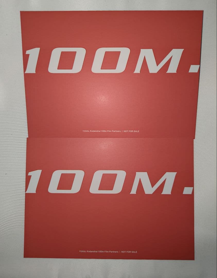 映画 ひゃくえむ。 台湾限定 特典 アクスタ ＆ ポストカード セット