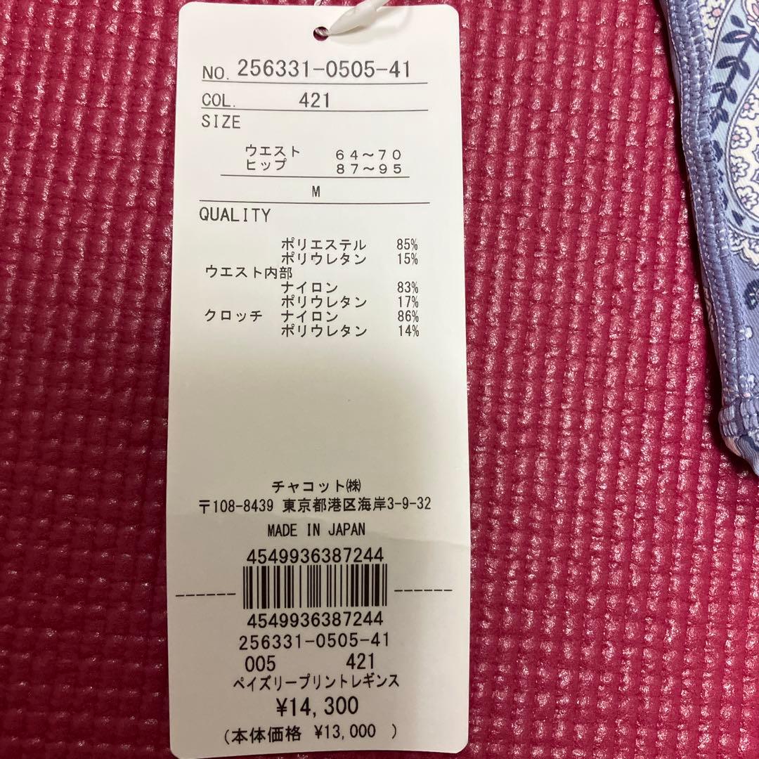 Chacott ヨガウェア ペイズリー柄