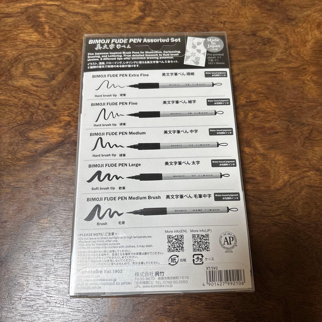 呉竹　カラー筆ペン　3セット【made in Japan】