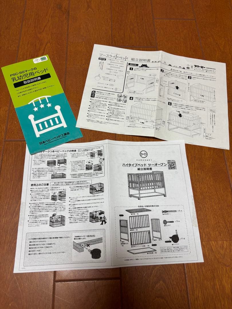 最終値下】石崎家具 スリーピー ツースライドベッド 木製ベビーベッド120x70