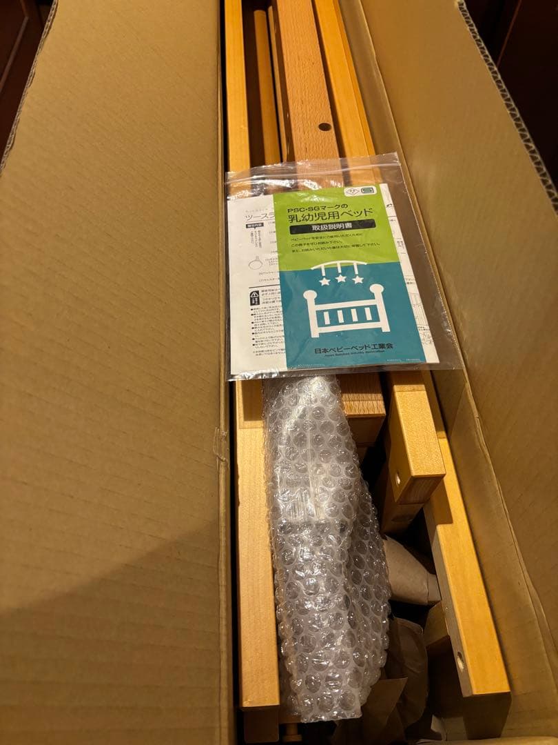 最終値下】石崎家具 スリーピー ツースライドベッド 木製ベビーベッド120x70