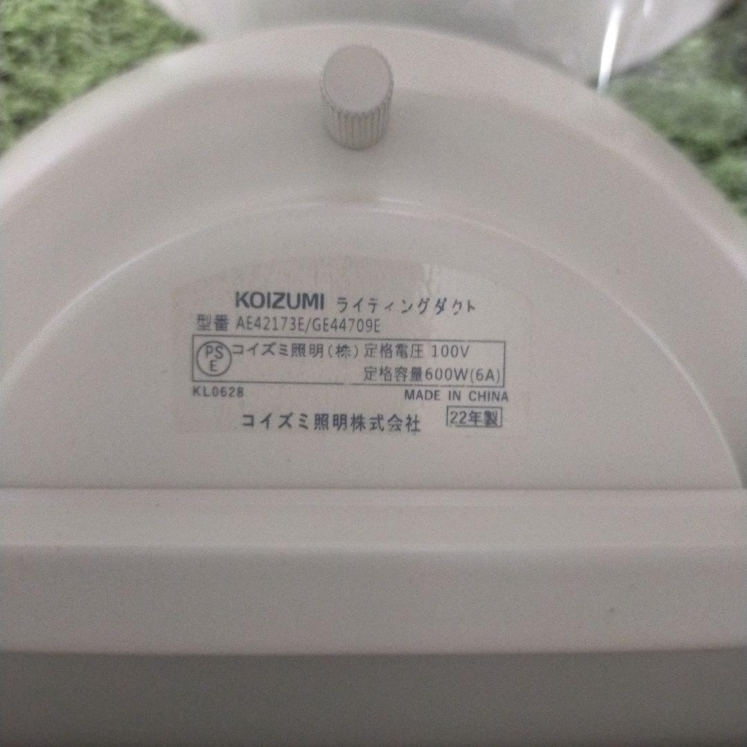 s.o　KOIZUMI　LEDペンダント照明のみ　2灯セット　電球色