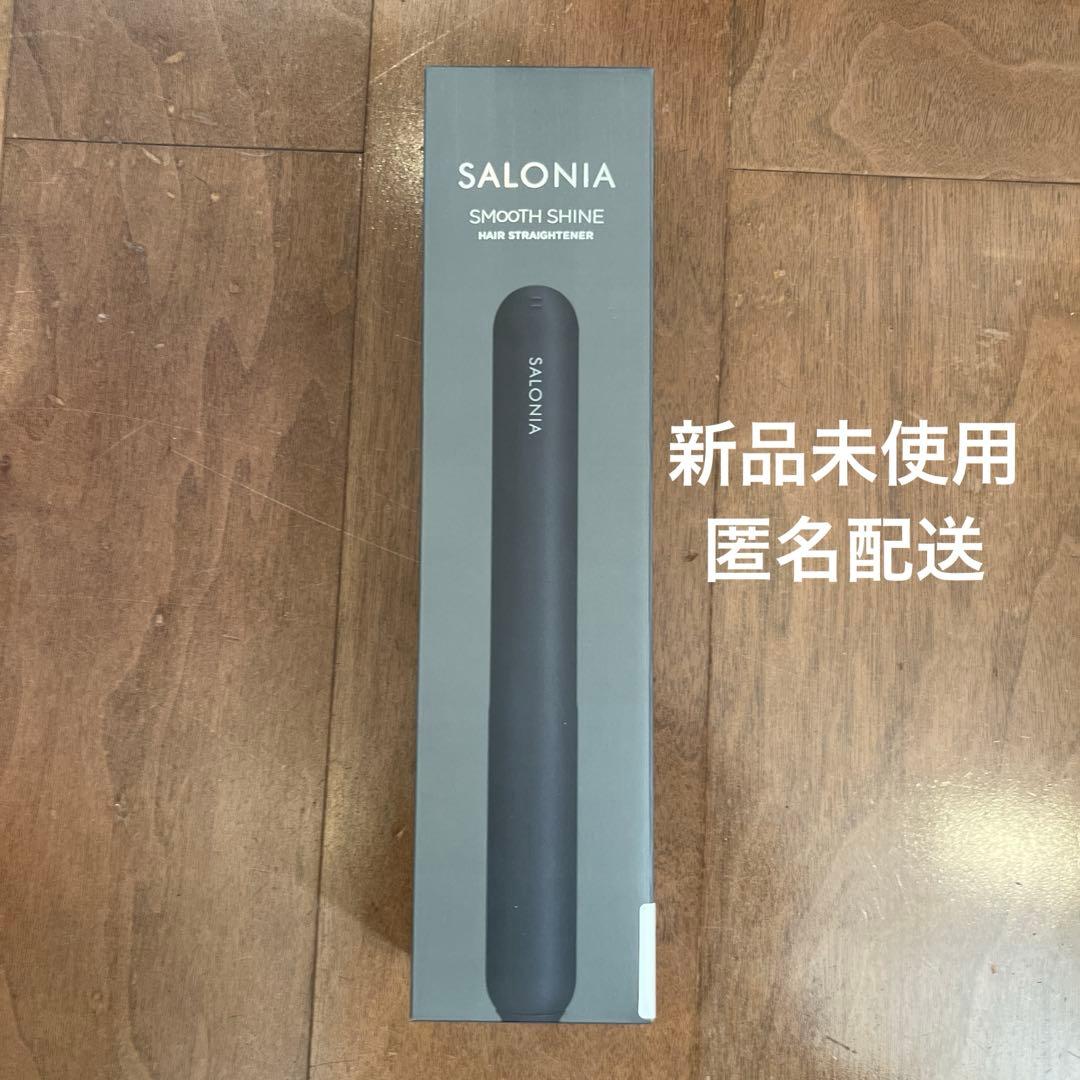 【新品】サロニア　スムースシャインストレートヘアアイロン　24mm ブラック