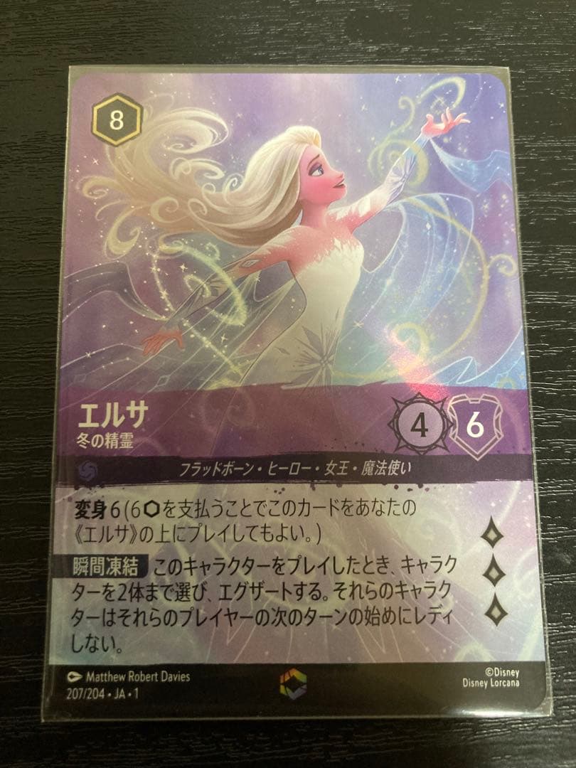 ディズニー　ロルカナ　エルサ　エンチャンテッド　レア