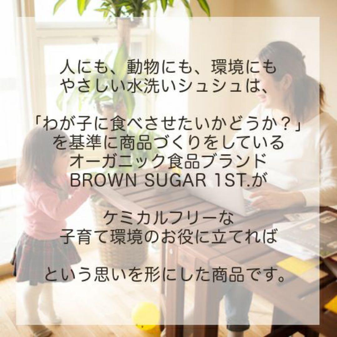 ブラウンシュガーファースト 水洗いシュシュ BED&ROOM(900ml) 6本