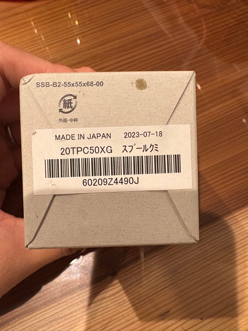 SHIMANO 20ツインパワー TP C5000XG スペアスプール