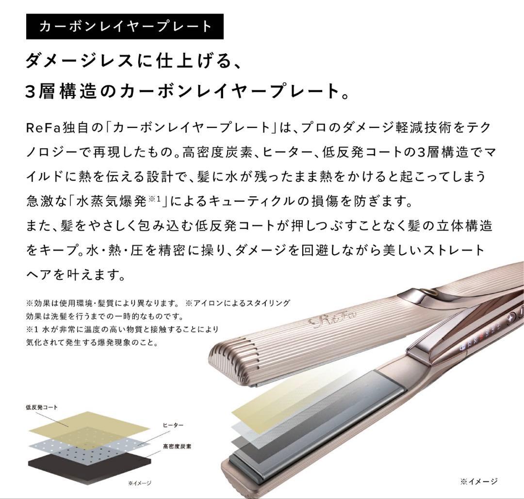 c*☆様 ReFa ストレートヘアアイロンプロ＋
