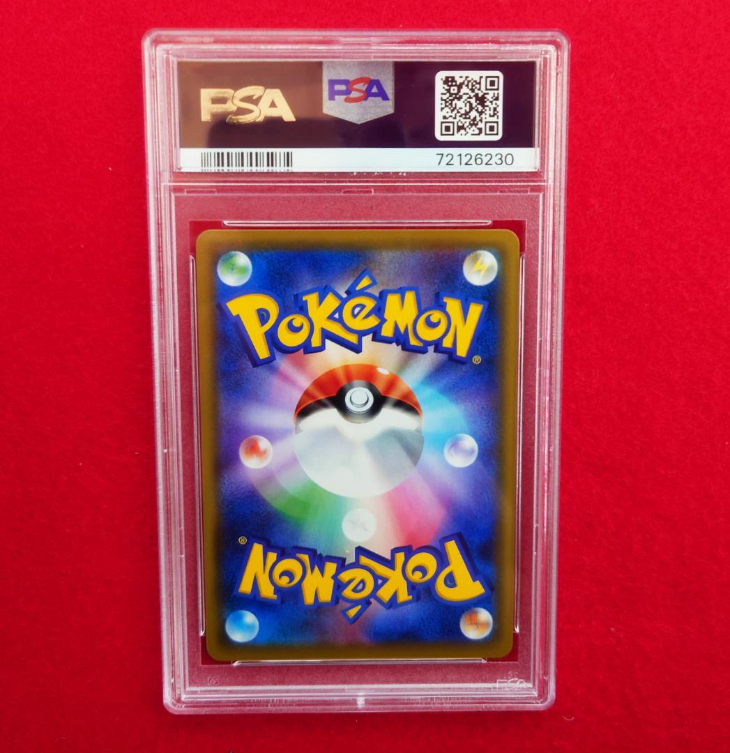 【PSA10】ピッピ CHR ドリームリーグプロモ SM-P381 #230