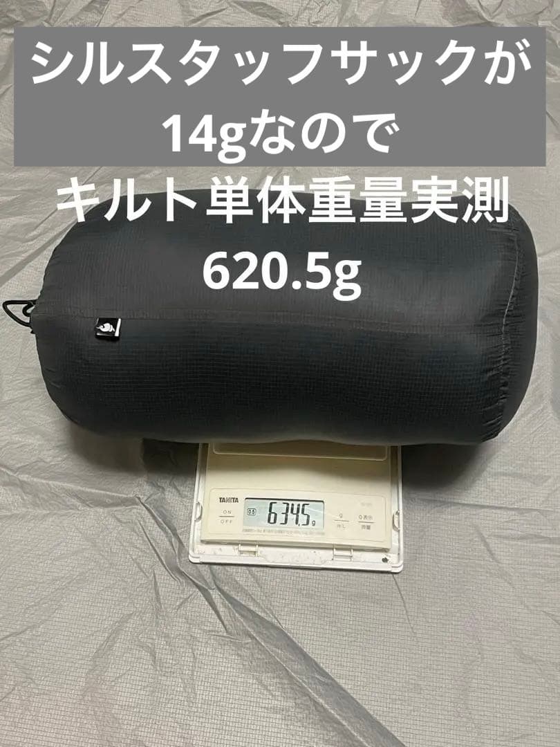 【未使用】EE レベレーション キルト 950FP 20°F ドラフトカラー付