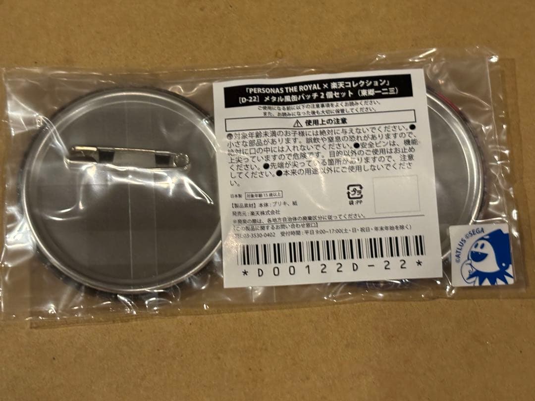 ペルソナ5　P5 楽天コレクション　缶バッジ　主人公＆東郷一二三