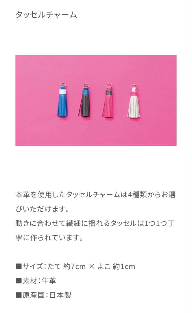 ファミリア　カスタマイズチャーム　お好きなデザインで