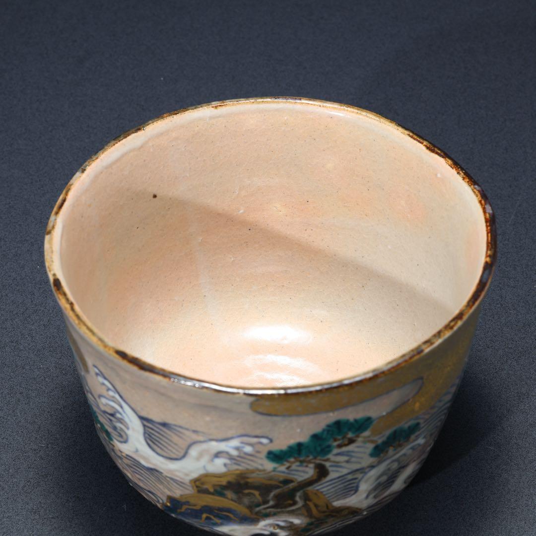 抹茶碗　永楽　乾山写　松島　共箱　裏千家・鵬雲斎花押　R1661ラ1