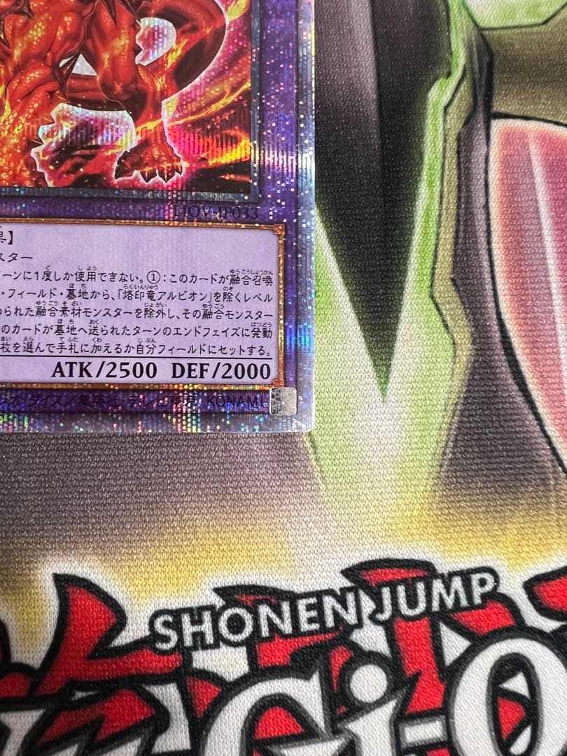 遊戯王　烙印竜アルビオン　プリズマ　プリシク