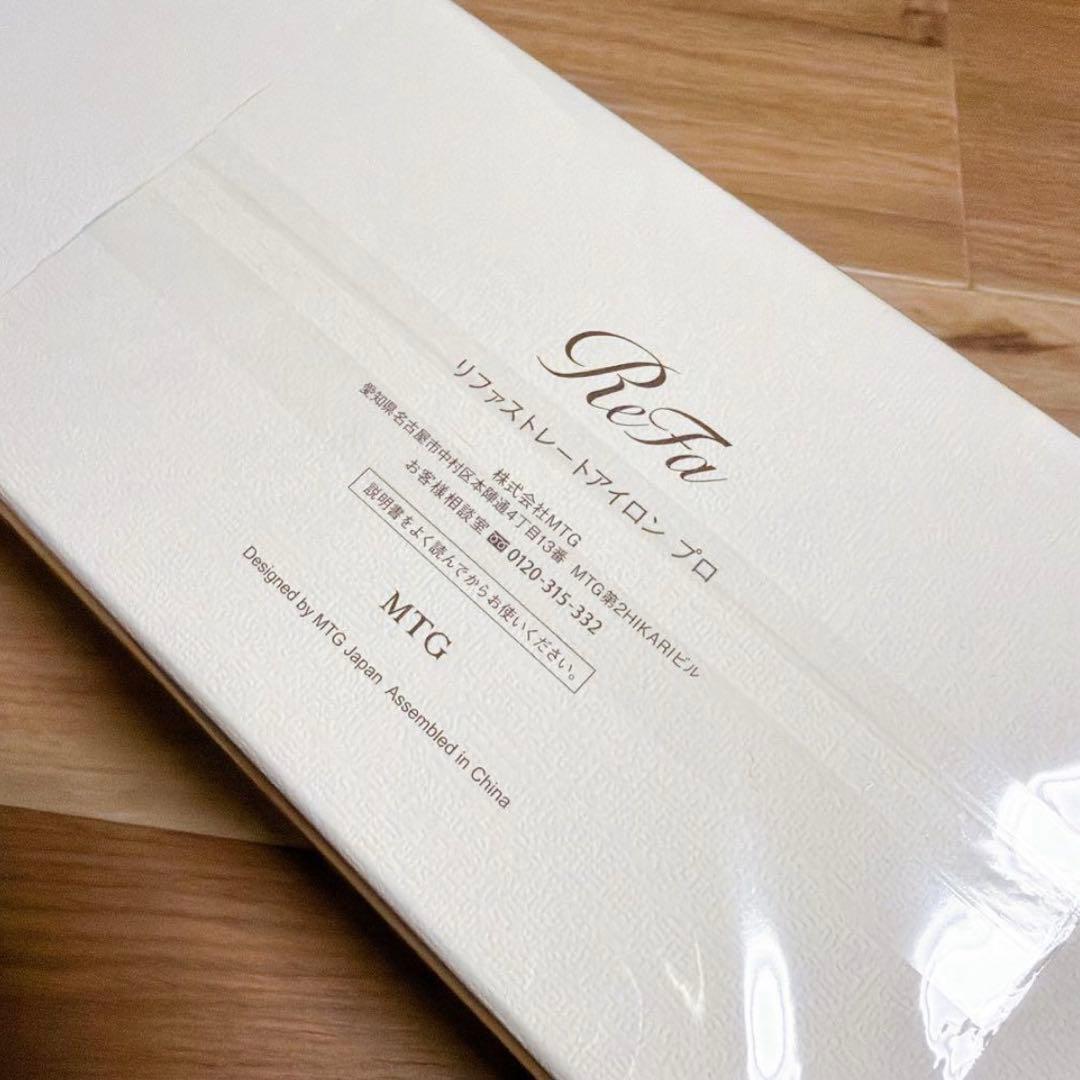 ReFa＊リファ パワーストレート アイロン プロ ホワイト