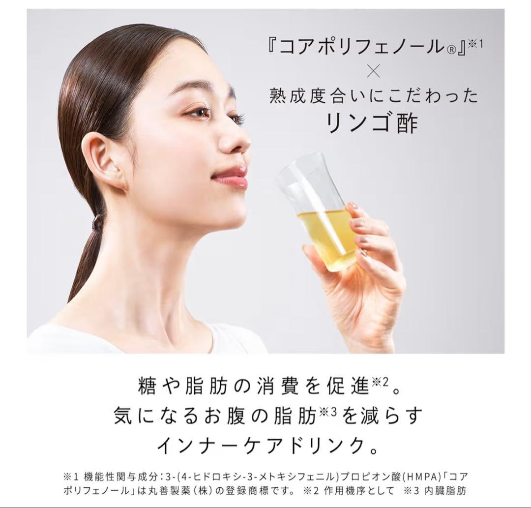 リファ　スリムアップビネガー　3本セット