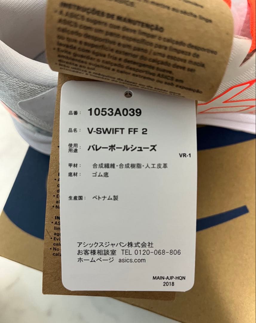 ASICS（アシックス）バレーボールシューズ 新品　23.5cm