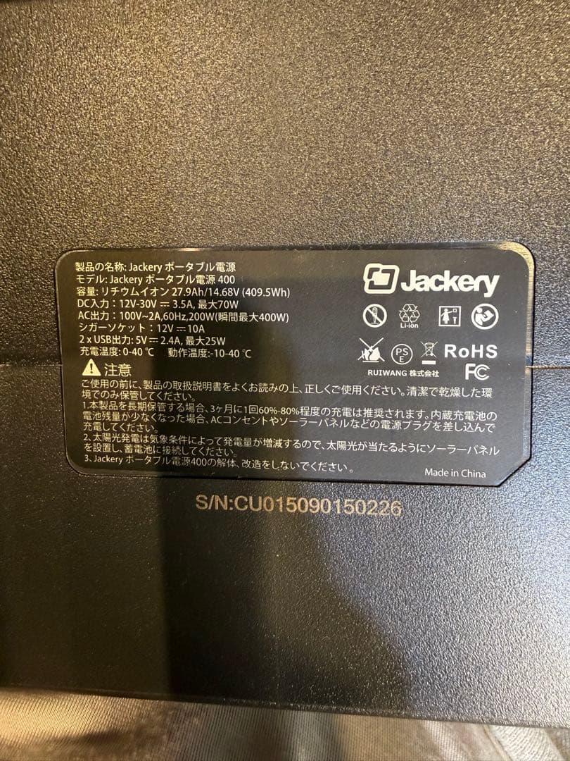 Jackery ポータブル電源 専用ケース付き 400