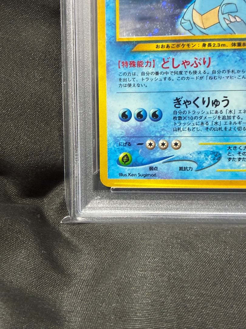 PSA10 オーダイル 旧裏 2000 160 16