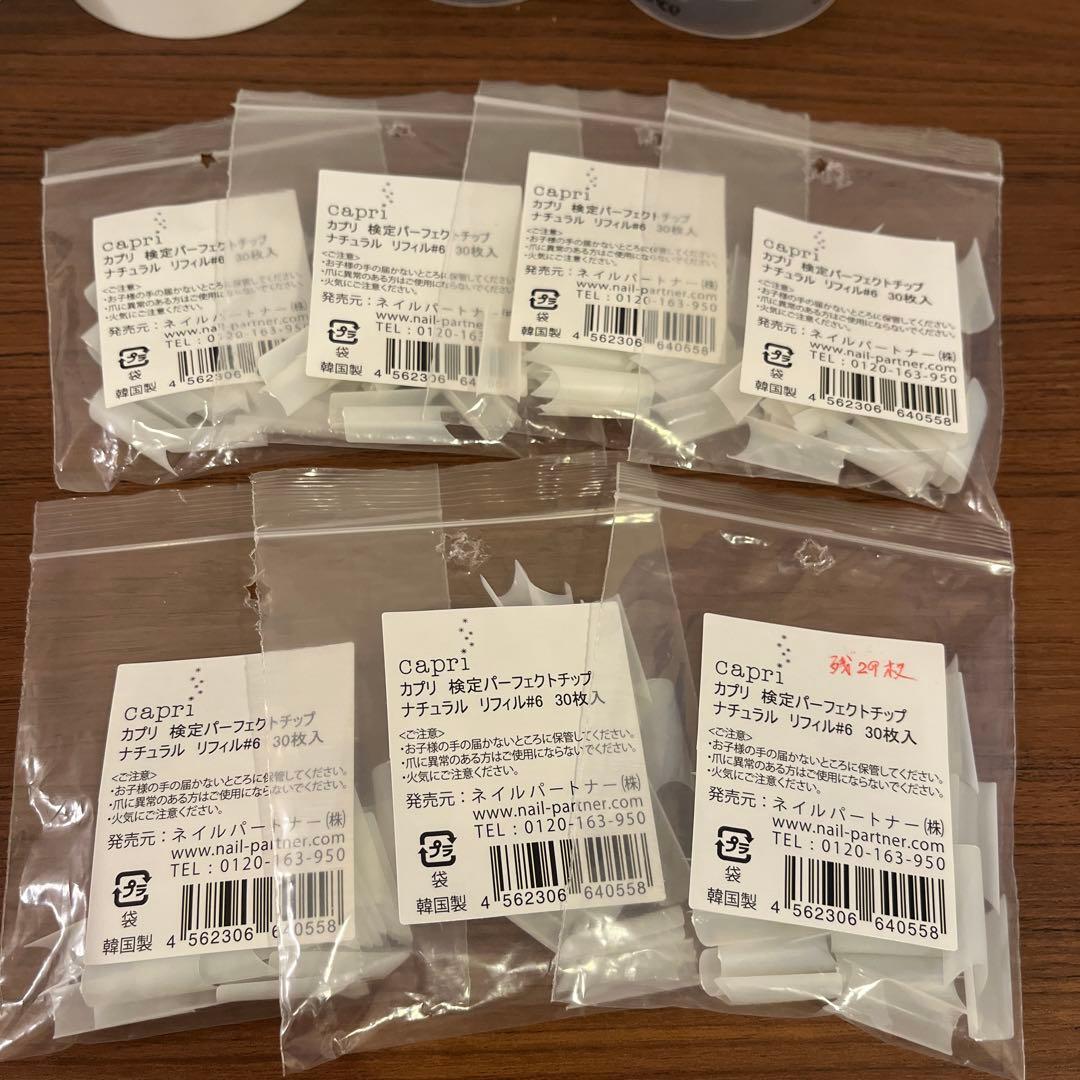 ネイル検定用品　ネイルデダンス　アクリルパウダー　ファイル　カプリチップ