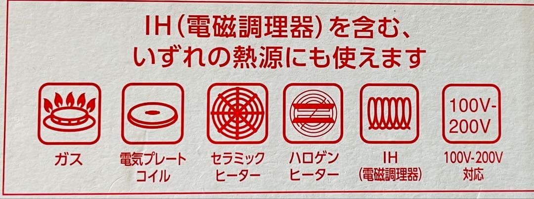 ティファール　ウォックパン　フライパン　レッド　アンリミテッドIH＆ガス火対応