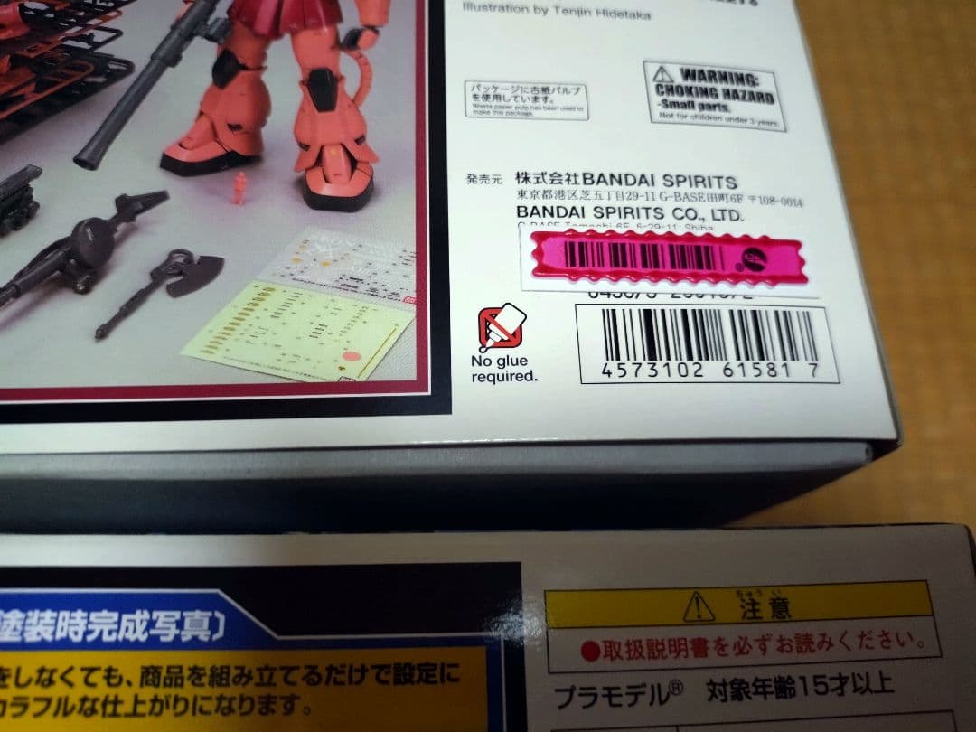 【5%だけ値下げ】MG シャア専用ザク II2.0 ＋グフ2.0 2個セット