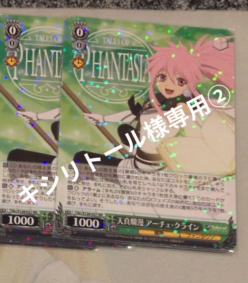 ヴァイスシュヴァルツ テイルズ RRまとめ キシリトール取引